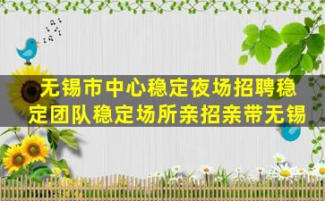 邢台酒吧招聘
