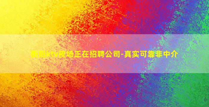 郑州夜场招聘